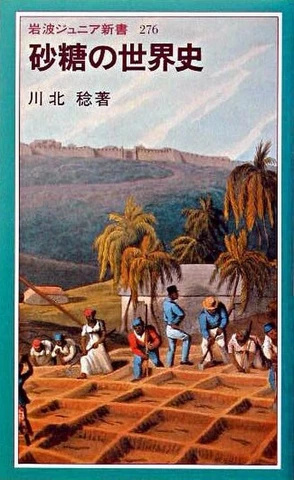 砂糖の世界史 | 日本最大級のオーディオブック配信サービス audiobook.jp