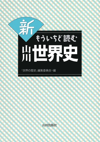 DVD4本セット　動く写真集　ムービー世界史1〜4 (4以外未開封) 山川出版社 book_image.jpg?gen=