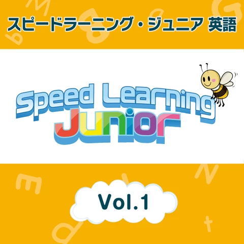 スピードラーニング ジュニア英語 1巻 A.初めてのアメリカの小学校1 B