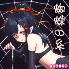 萌えで読む！「蜘蛛の糸」