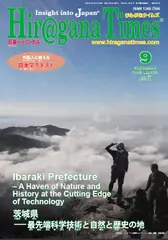 Hiragana　Times　2013年9月号