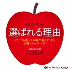 選ばれる理由