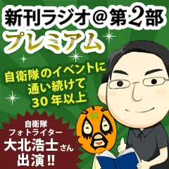 新刊ラジオ第2部プレミアム　今週のスゴい人（2014年4月　フォトライター大北浩士（クロスケ）さん）
