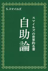 自助論