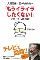  「もうイライラしたくない！」と思ったら読む本