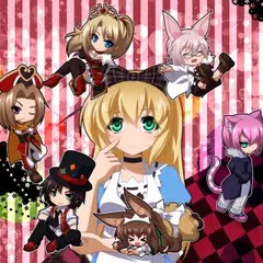 アリスinりありてぃーわーるど