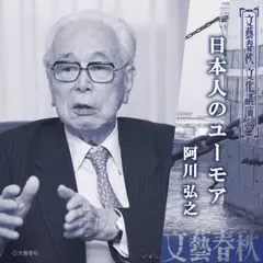 日本人のユーモア