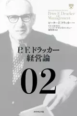 P.F.ドラッカー経営論第2章 「人口動態で未来を読む」