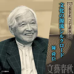 文化の源流シルクロード