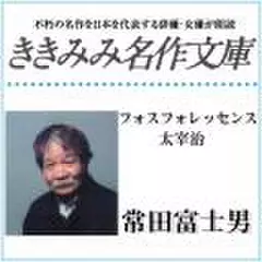 フォスフォレッセンス