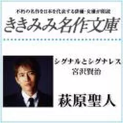 シグナルとシグナレス