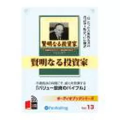 賢明なる投資家