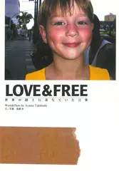LOVE&FREE―世界の路上に落ちていた言葉