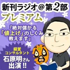 新刊ラジオ第2部プレミアム　今週のスゴい人（2015年11月）