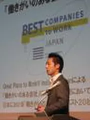 組織活性化フォーラム2007 Vol.1【若者世代の活性化マネジメント】