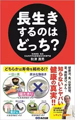 長生きするのはどっち？