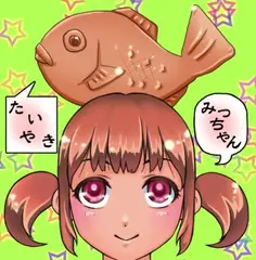 たいやきみっちゃん