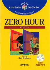 ZERO HOUR