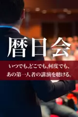 岸見一郎 【講演CD：自由に生きるヒント～アドラー心理学3質疑応答編～】