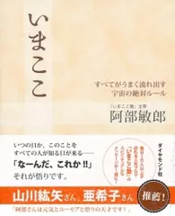 いまここ―すべてがうまく流れ出す宇宙の絶対ルール