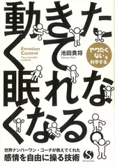 動きたくて眠れなくなる。
