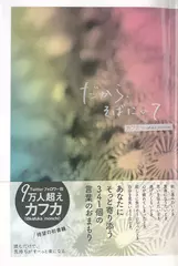 だから、そばにいて