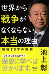 世界から戦争がなくならない本当の理由