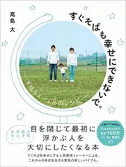 すぐそばも幸せにできないで。 - 半径5メートルのレシピ -