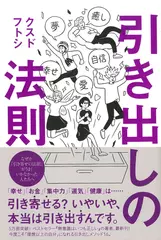 引き出しの法則