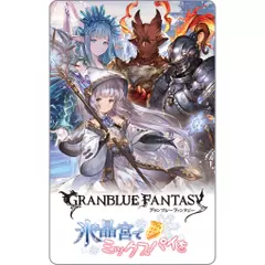 グランブルーファンタジー　「氷晶宮でミックスパイを」