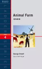 動物農場