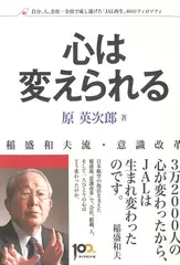 心は変えられる