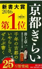 京都ぎらい