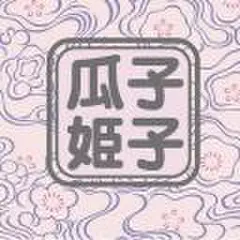 瓜子姫子