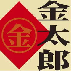 金太郎