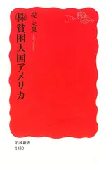 （株）貧困大国アメリカ