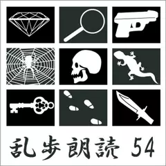 白髪鬼 江戸川乱歩(合成音声による朗読) 