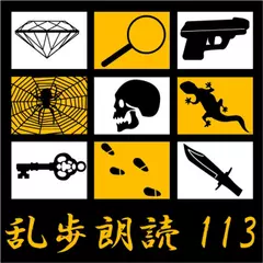 ぺてん師と空気男 江戸川乱歩(合成音声による朗読)