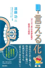 言える化 ー「ガリガリ君」の赤城乳業が躍進する秘密