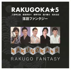 元犬〜元ブス～