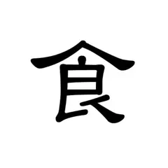 文藝人の食話集　文豪はかく食べたり