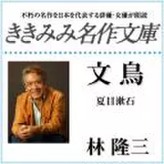 文鳥
