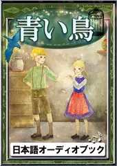 青い鳥　きいろいとり文庫　その35
