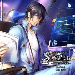 感応時間 ～自動化された楽園～