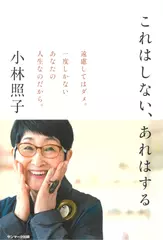 これはしない、あれはする