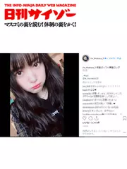 元NGT48・北原里英にブレークの兆し！　激安ギャラ＆「私、脱げますよ！」宣言で - 日刊サイゾー