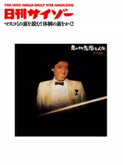 沢田研二は真っ当すぎた？　姑息なチケットのさばき方　関係者1,000人招待したケースも - 日刊サイゾー