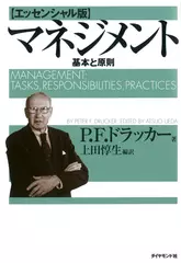 ドラッカーのベストセラー | 日本最大級のオーディオブック配信