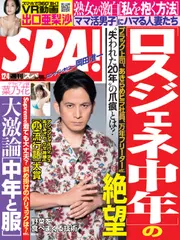 ブラック上司、あきらめヒラ社員、万年フリーターetc.「ロスジェネ中年」の絶望 - 週刊SPA！音声版