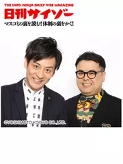 『M-1グランプリ』上沼恵美子を批判したとろサーモン・久保田かずのぶ、謝罪文が「完全に煽り」！？など、M-1関連ネタ4本 - 日刊サイゾーニュース